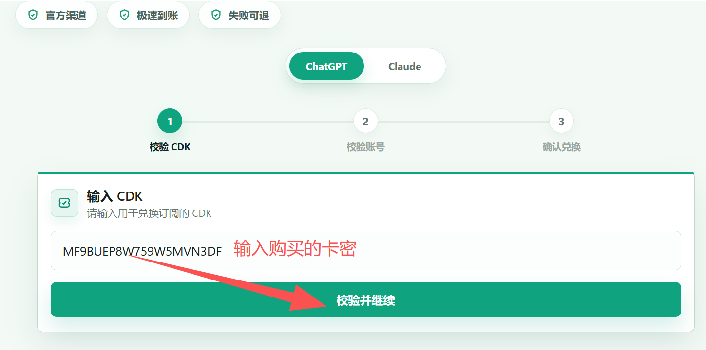 充值网站输入卡密并点击查询卡密的操作截图
