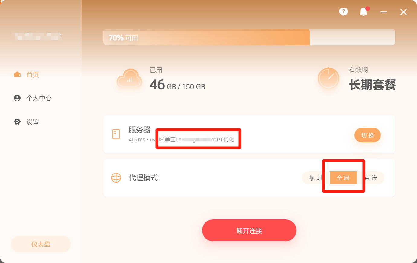 网络环境示例设置